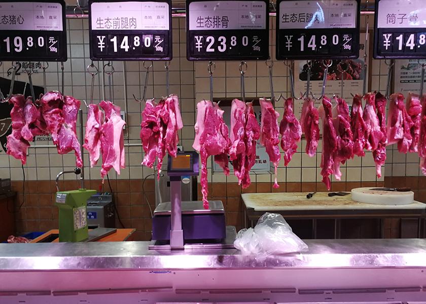 Chinese Pork Giant's 2021 Profit Lifted by Higher US, European Sales